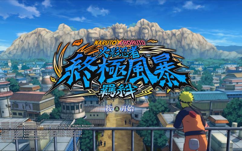 kt火影汉化抢先版