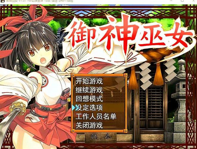 御神巫女外传巴比伦安卓破解版无限次数