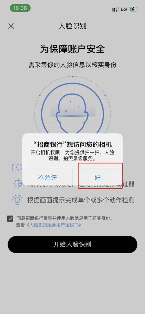 手机银行转账模拟器