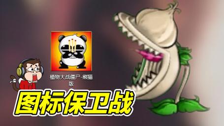 植物大战僵尸狒狒