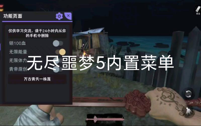 无尽噩梦5怨灵咒辅助菜单