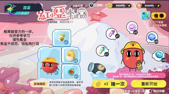 蛋仔派对体验服无限蛋币全皮肤下载图标