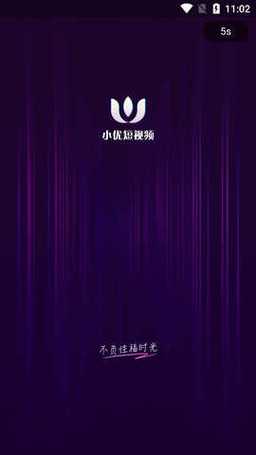 小优短视频旧版经典版