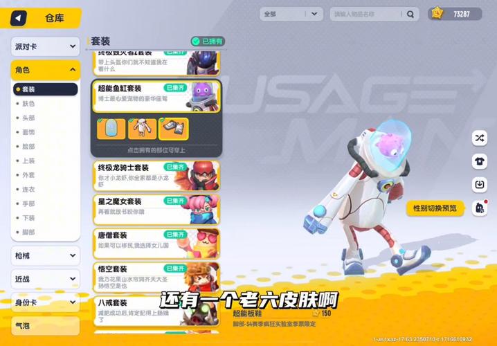美化包香肠派对皮肤