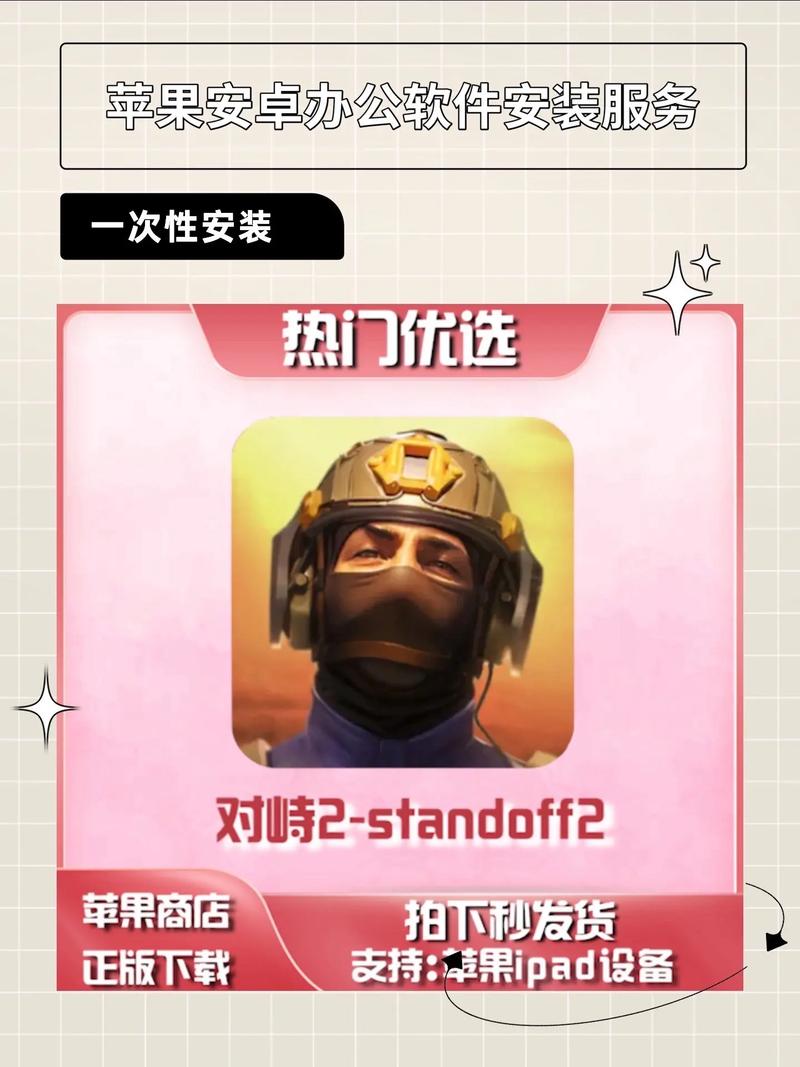 对峙2手游辅助器免费开挂