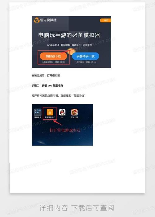 部落冲突黑松鼠coc辅助免费破解无限配额