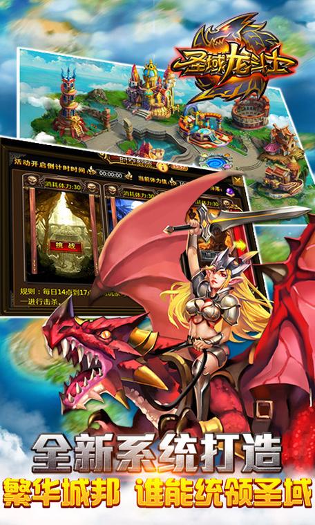 圣域龙斗士无限钻石最新版