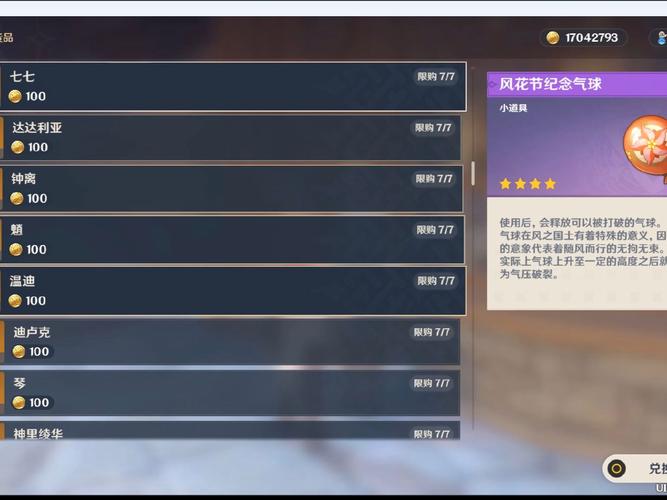原神gm指令代码大全