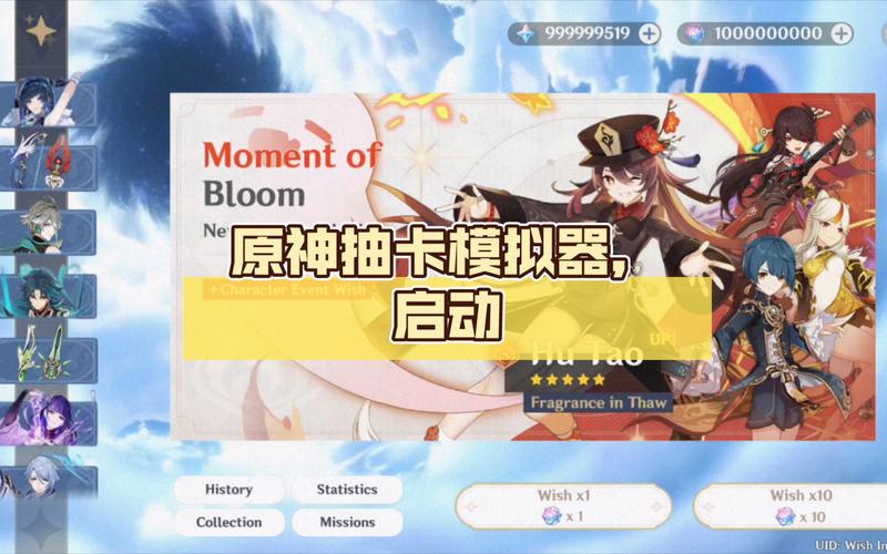 原神抽卡分析工具电子版