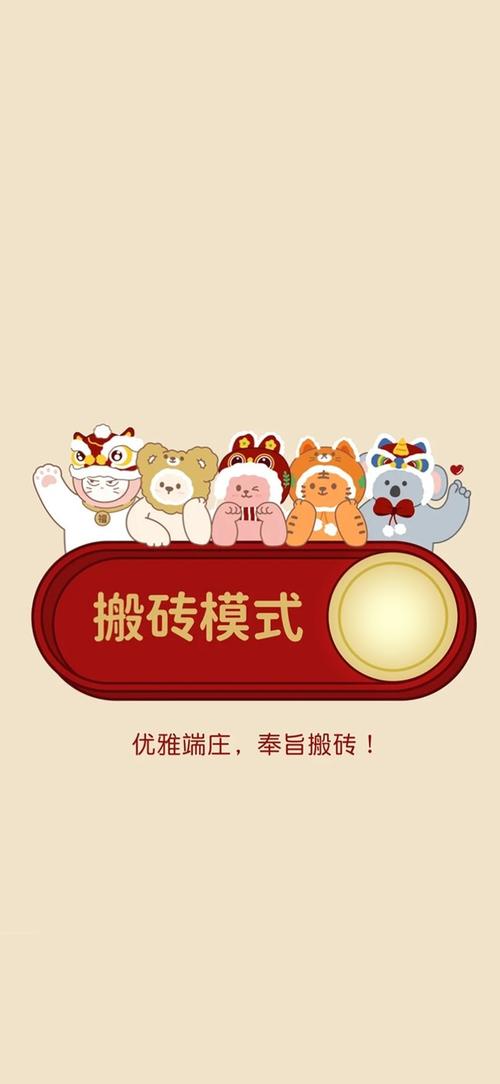 搬砖联盟手机版