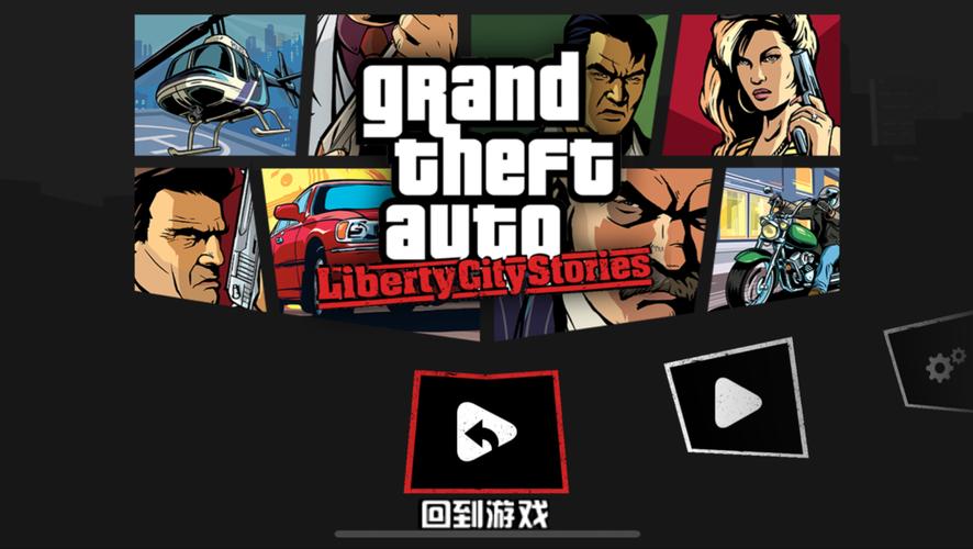 GTA自由城故事内置菜单安卓版图标