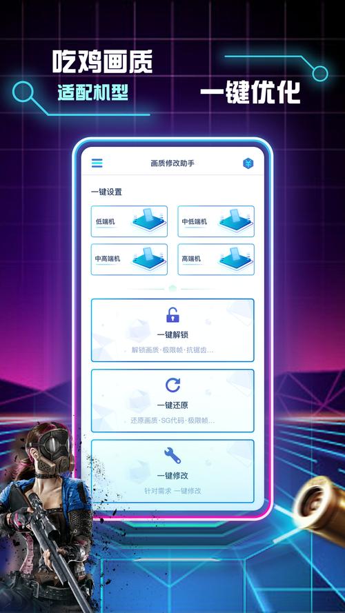 画质修改器120帧超高清无广告免费高清影视