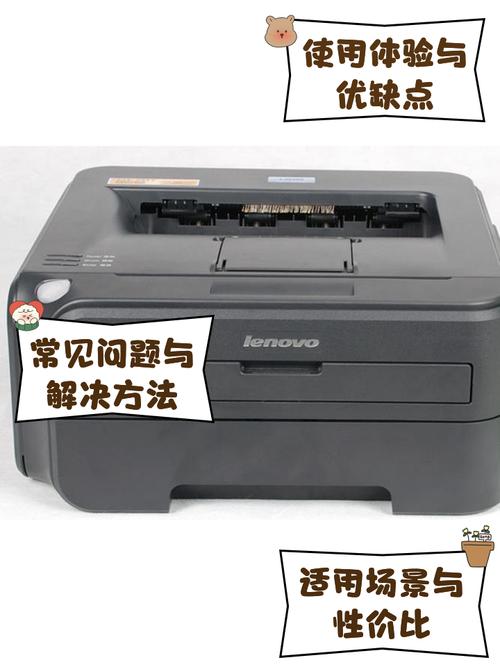 联想LJ2200L打印机驱动安装与使用方法截图