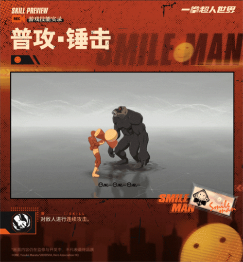 一拳超人内置修改器作弊菜单高清版