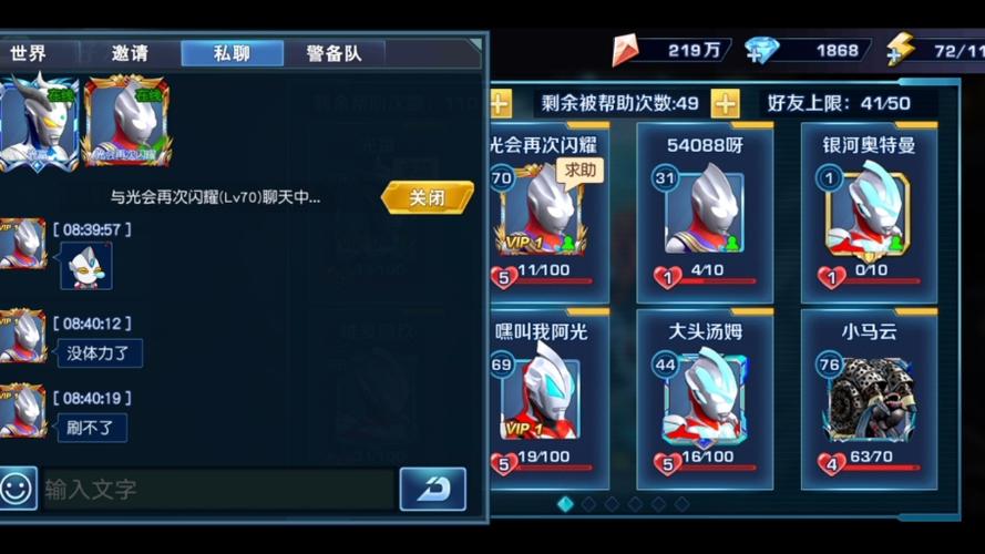 奥特曼英雄归来无限钻石修改器永久vip无广告