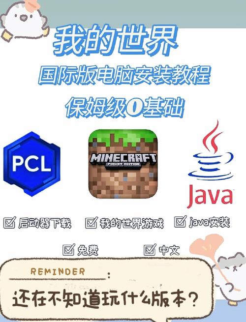 我的世界oppo