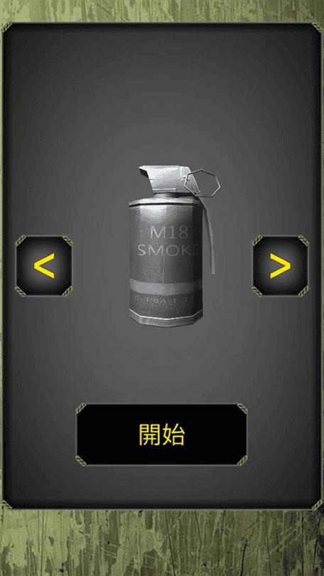 榴弹炮模拟器游戏