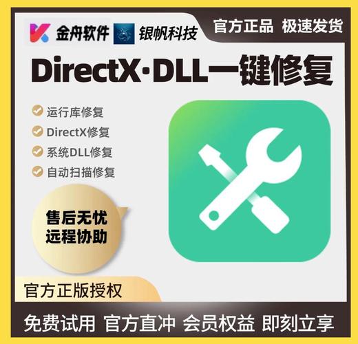msvcr71dll修复工具安装方法