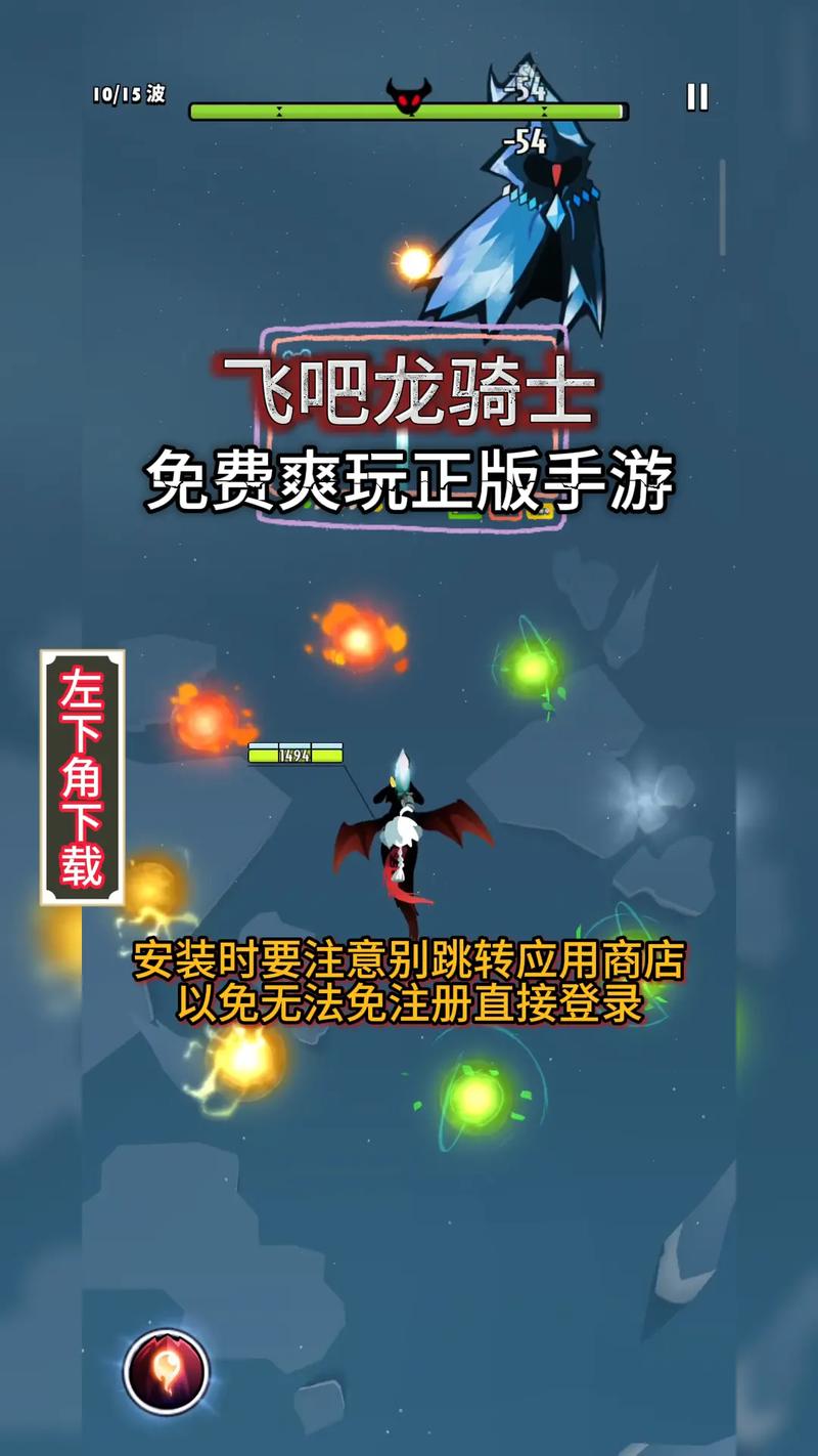 飞吧龙骑士破解版下载内置修改器飞吧龙骑士破解版