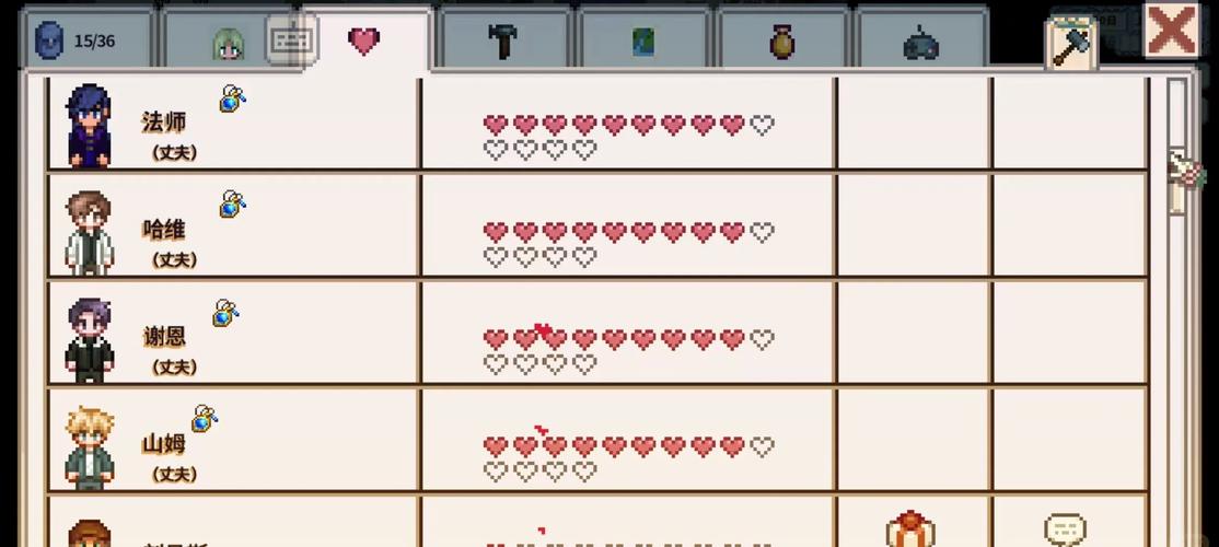 星露谷物语mod病娇版