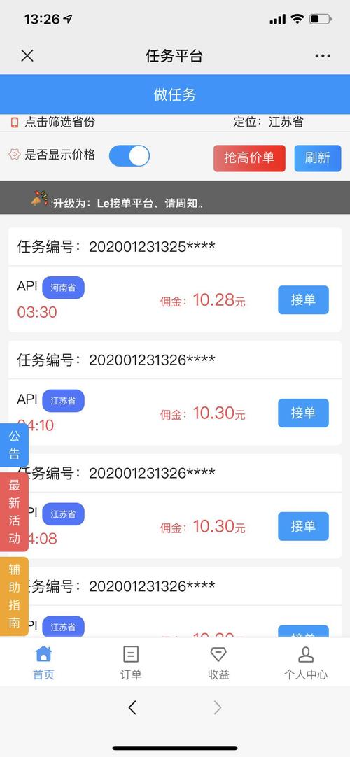 vx辅助注册接单平台全部都是游戏（图文）