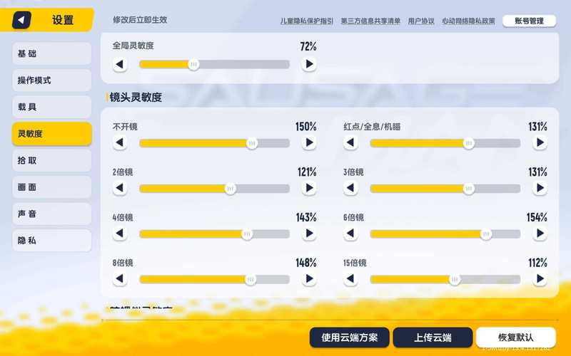 香肠派对修改器内置多功能脚本正版