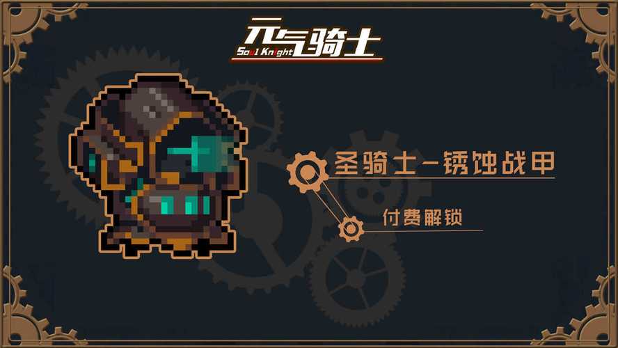 元气骑士免登录