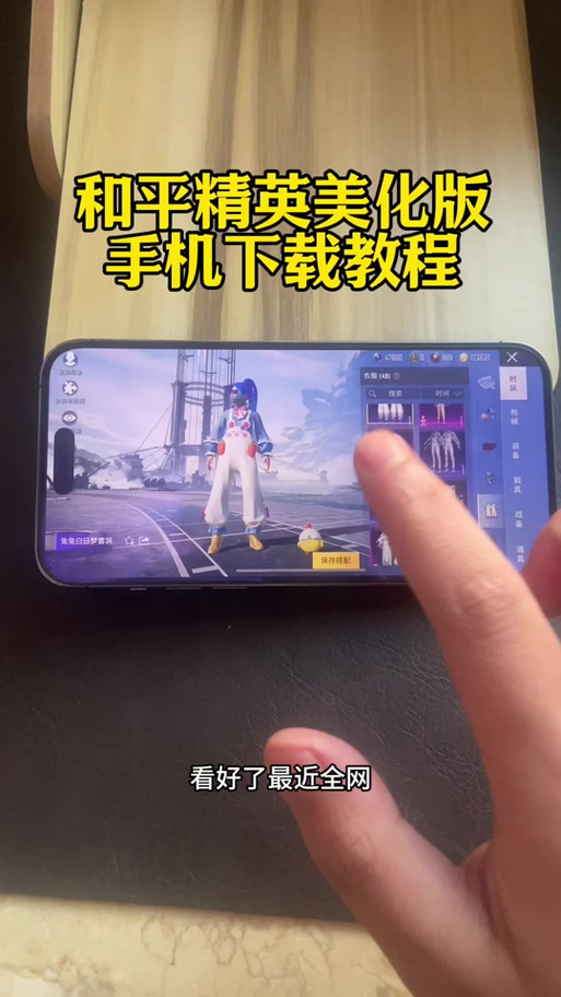 和平精英pak改文件免费自动刷图