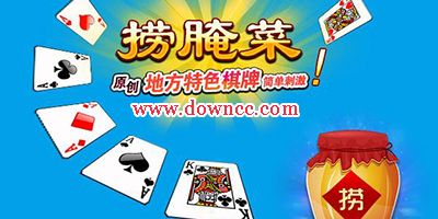云南玉溪捞腌菜