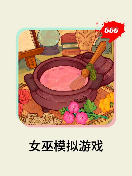 巫婆变美女游戏手机版安装