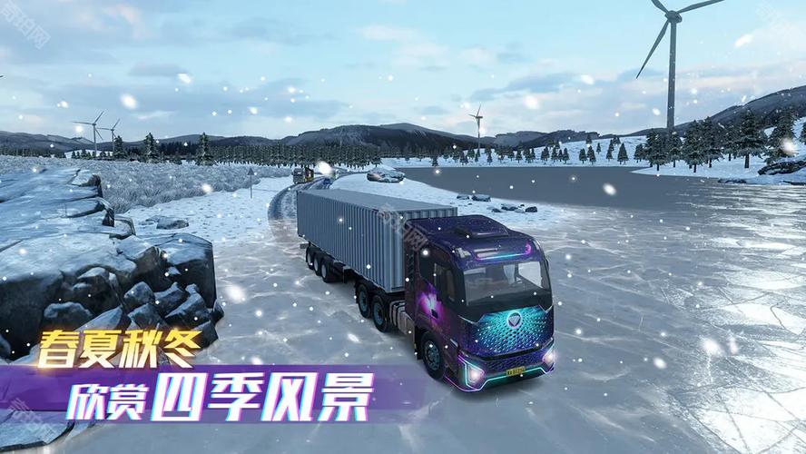卡车之星无限等级无限金币版修改版无限次数