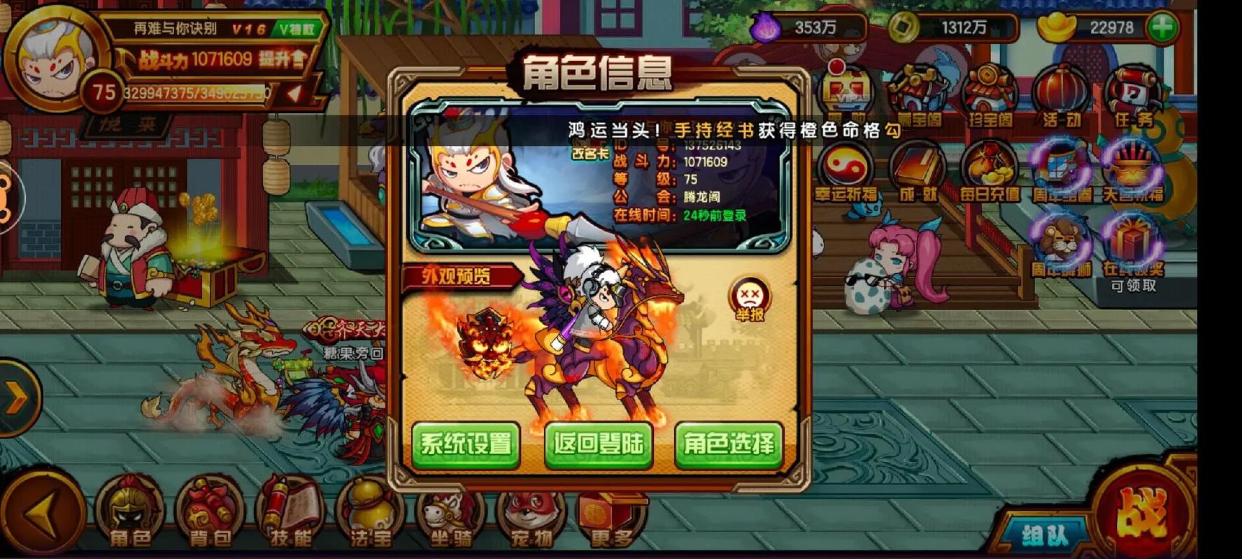 造梦西游4手机版开挂版辅助器极速版2023