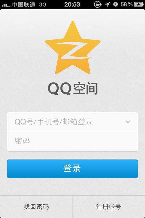 手机QQ强制进入空间无广告纯净版