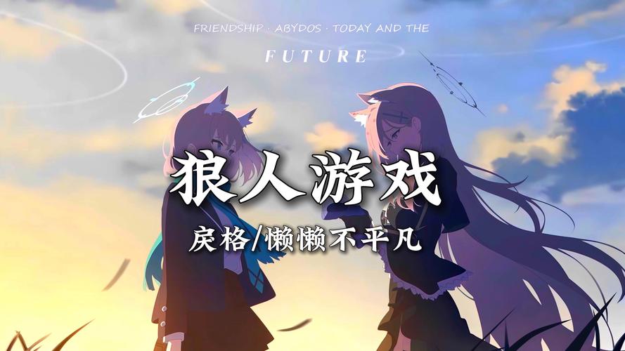 狼人游戏夜听辅助永久免费版