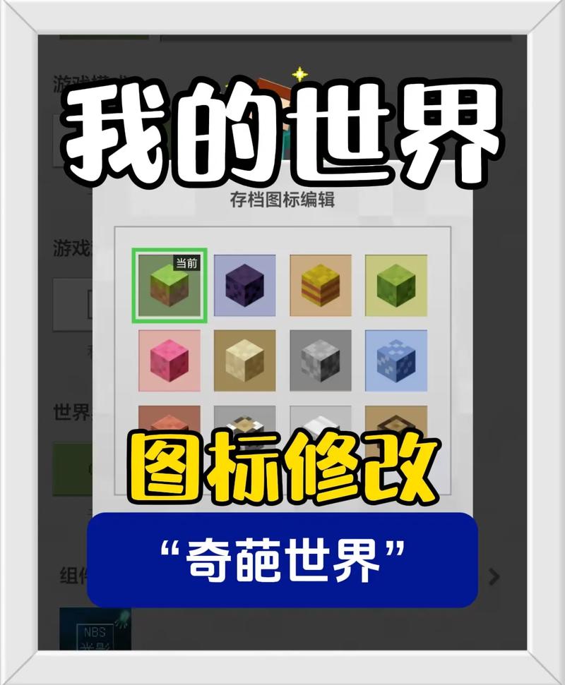 网易mc钻石修改器