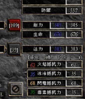 暗黑2抗性75和95区别