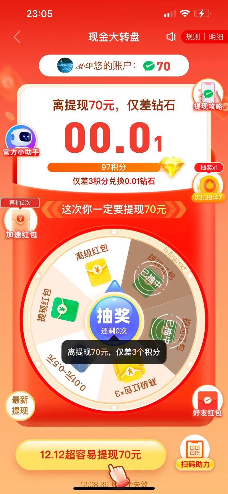 拼多多免费无限助力神器免费版