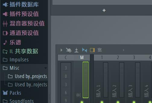 flstudio手机版怎么调中文