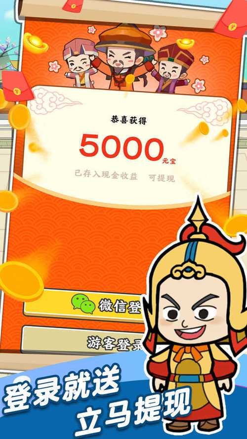 成语芝麻官红包版破解