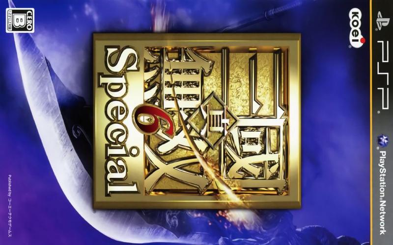 Psp真三国无双6特别版全武器