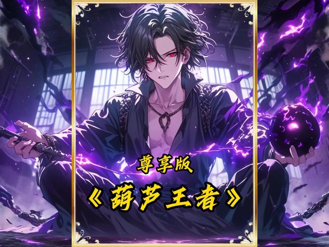 葫芦王者官网版正版