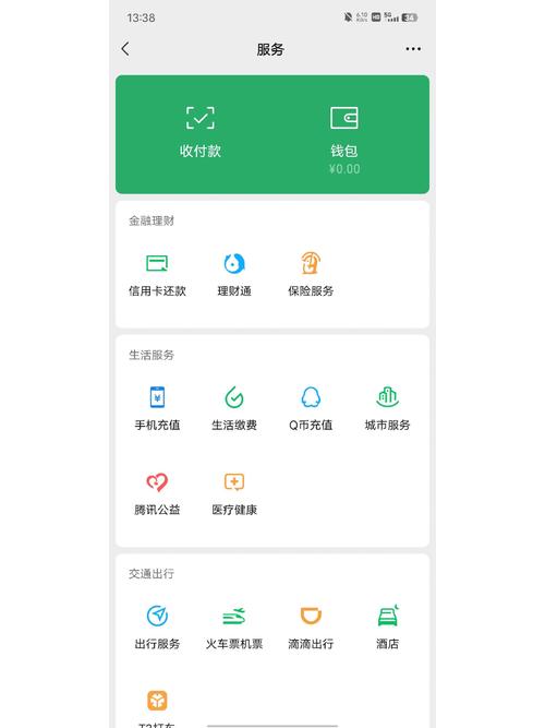 微信零钱模拟器免费版最新版特色