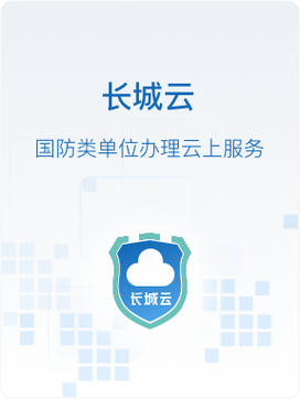 长城云数app