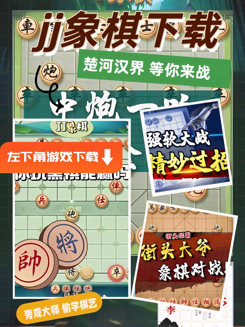 JJ军棋官方正版app