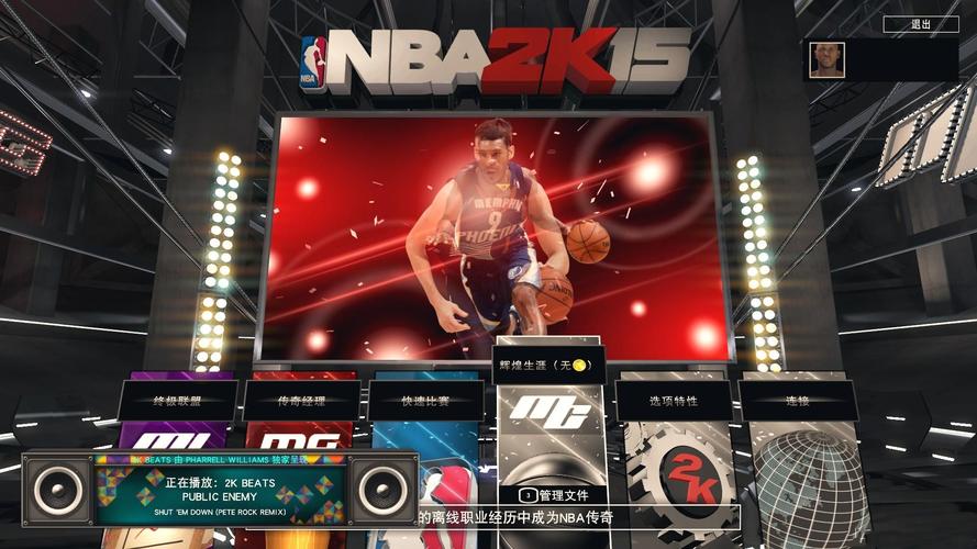 2k15全能修改器最新版本更新内容分享
