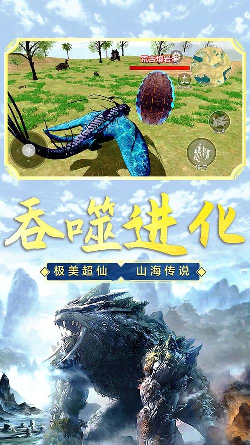 端游山海经吞噬进化叫什么