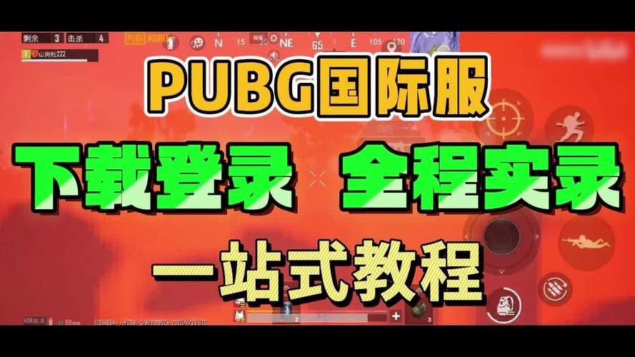 pubg官方正版下载入口绿色