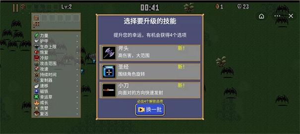 地下城割草内置作弊菜单
