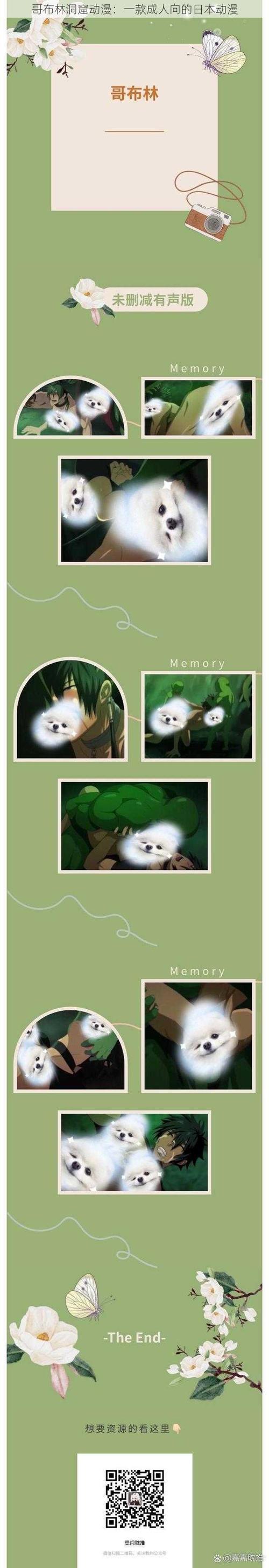 拉娜的奇妙洞窟冒险汉化版缩略图