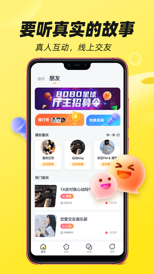 蘑菇星球app赚钱官网版安卓版